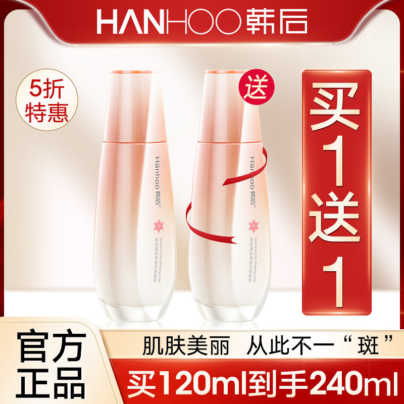 After Han Shuang Skin Waters Snow and Snow Delicate Skin water liquid whitening Fading Moisturizing Moisturizing Refreshing Skin-care Woman