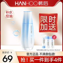Hankou New Hydrodynamic Muscle Lotion 100ml Moisturizing and oil control summer student men and women refreshing lotion