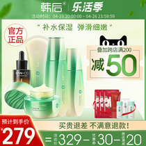 Post-Korean whey protein 5 pieces of kit Gift Box Makeup Skincare Suit Suitable to send Mom moisturizing and moisturizing