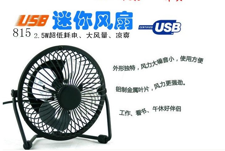 Ventilateur USB - Ref 400766 Image 33