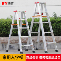 Aluminum alloy thickened herringbone ladder home folding ladder indoor high ladder loft climbing ladder stool four-step ladder