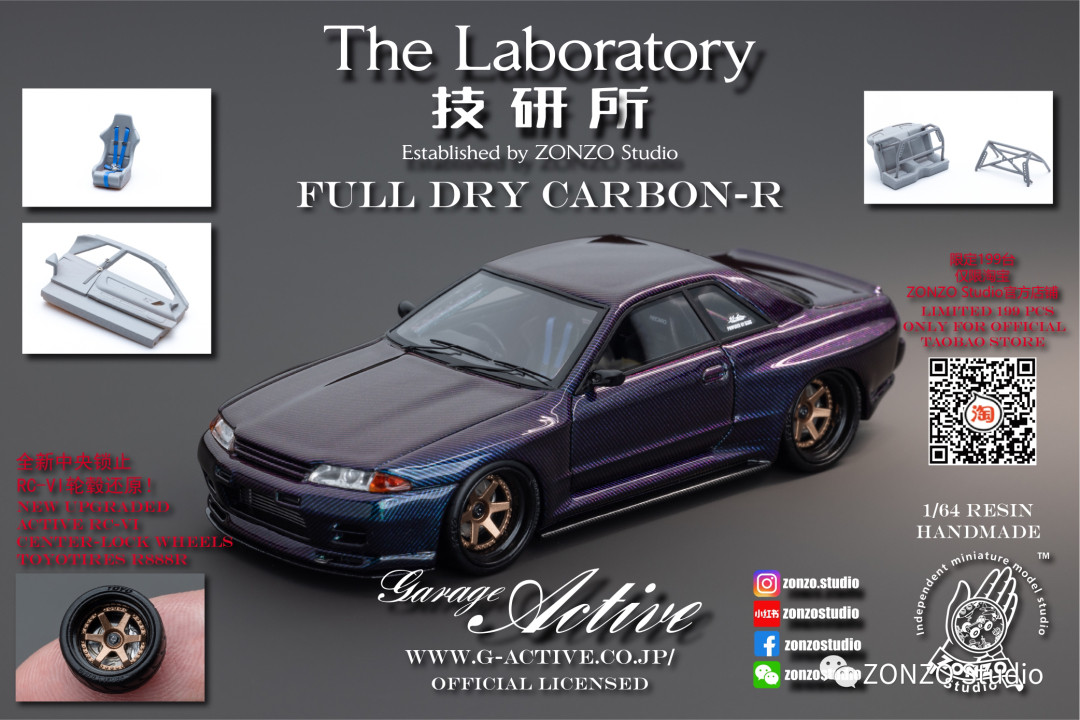 技研所ZONZO 1:64 Garage Active R32 全碳纯白树脂汽车模型-淘宝网
