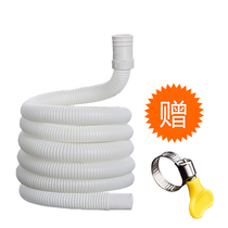 Air conditioning drain pipe Semi-automatic washing machine inlet pipe Extension extension pipe Downspout pipe Drip hose accessories