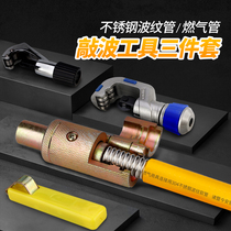 4 6-point stainless steel corrugated pipe gas pipe hammer-free waver flattener flattener waver pipe making tool