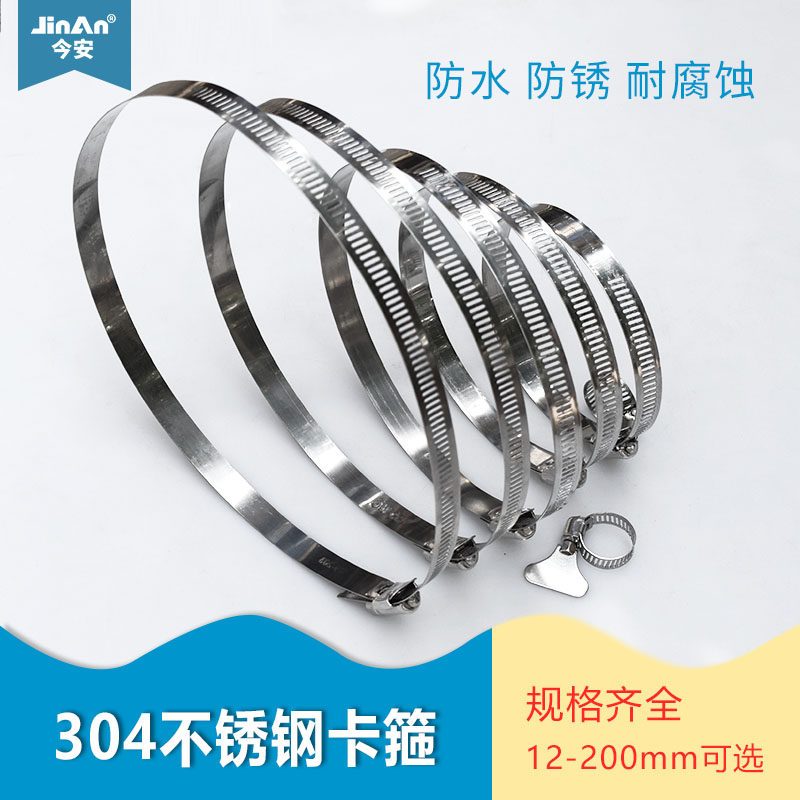 Fuel Gas Pipe Hoop range hood Smoke Exhaust Pipe Hoop Stainless Steel Throat Stirrup Pipe Hoop Adjustable fixed snapback tube card