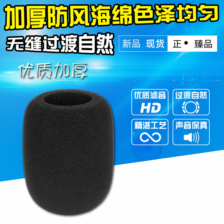 Windproof cover microphone sponge cover suitable for iron triangle AT3035 4033 4050 mike 2020 anti-spray cotton