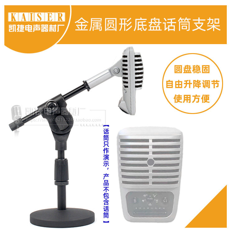 Desktop telescopic lifting support stand desktop microphone stand for SHURE Shure MV51 condenser microphone stand