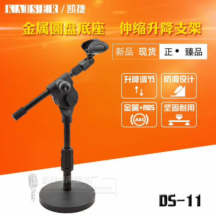 Desktop wheat rack suitable for fart bug X1 G50 X31 X35 microphone X36 X37 microphone X51 desktop bracket