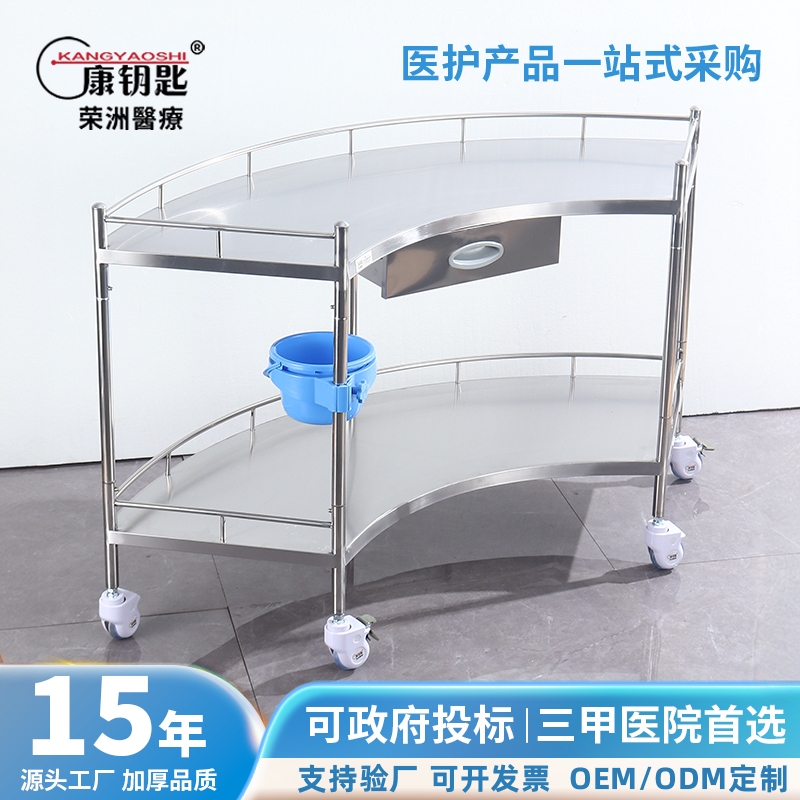 Thickened Stainless Steel Fan-Shaped Instrument Table, Treatment Cart, Medical Trolley, Surgical Curved Operating Table, Dental Implant Cart