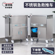 Conkey Manufacturer Multifunction ABS Emergency Car Stainless Steel Salvage Cart Clamshell Drug Anesthesia Car Change