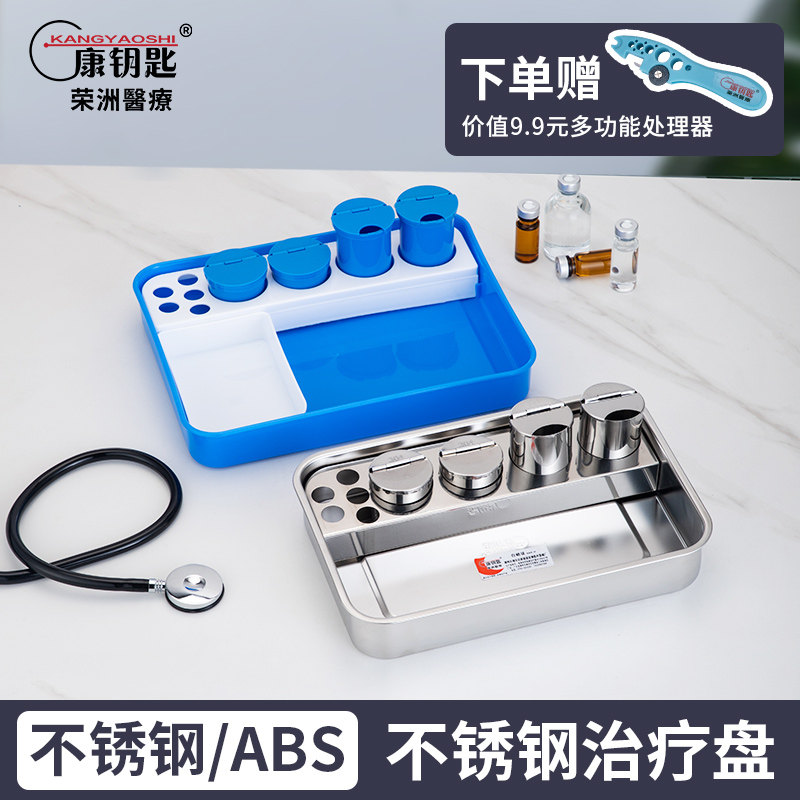 Stainless steel medical equipment disinfection box medical square plate treatment plate nurse nursing dressing plate infusion box put medicine box