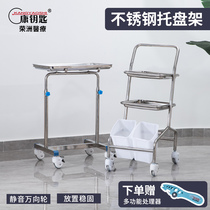 Medical stainless steel single-pole double-pole tray rack medical trolley operating room tray rack medical device bench treatment tray