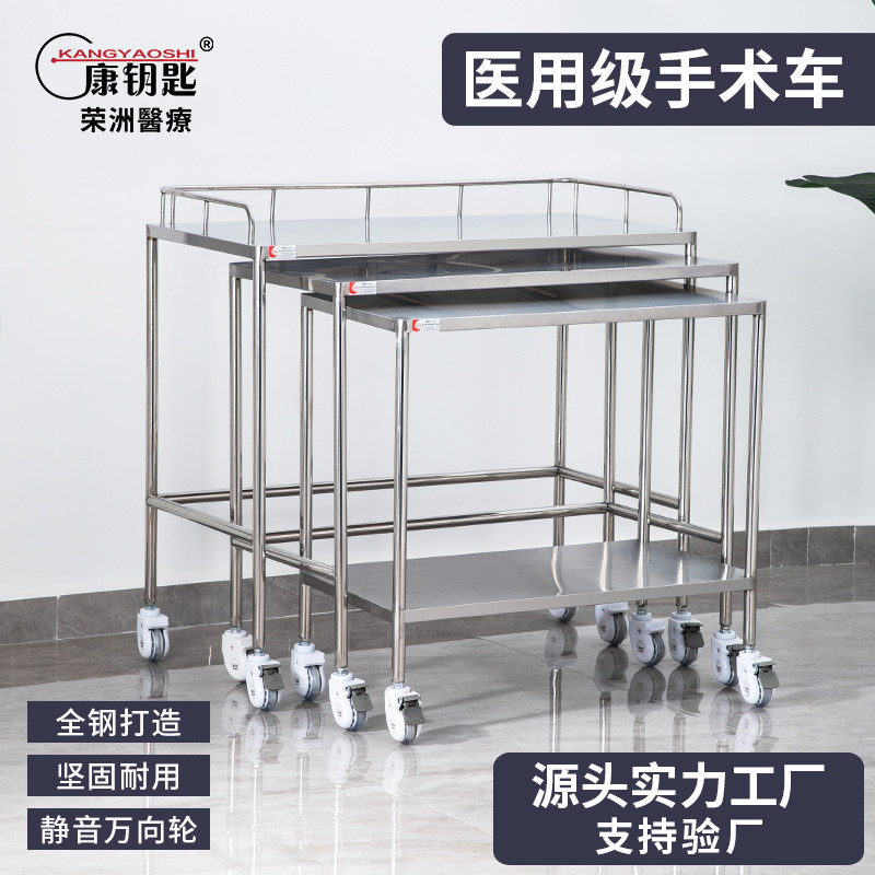 不锈钢小推车三合一打包台医用器械台手术推车牙科种植车套车