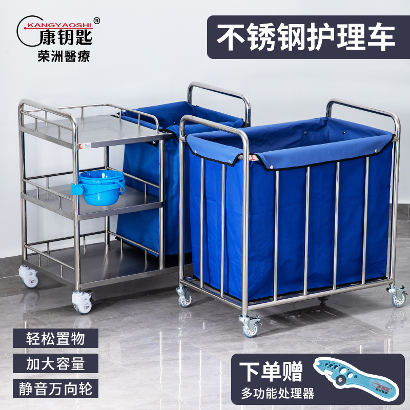 Kang Key Hospital 304 stainless steel nursing cart dirt car morning nursing car thickened clothing dirty clothes car sweeping bed cart