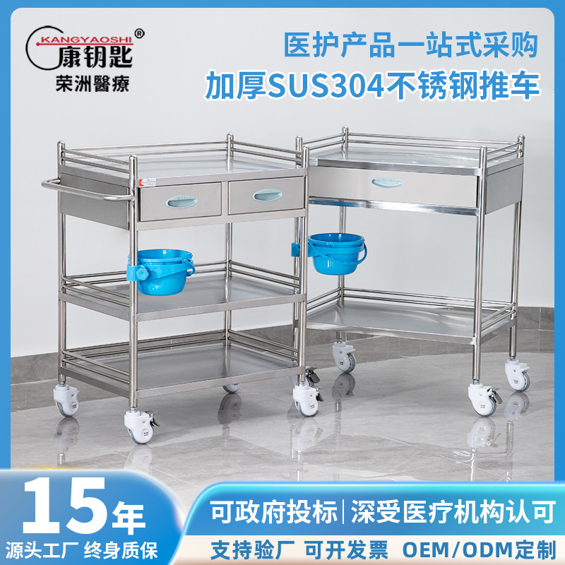 康钥匙304不锈钢医用治疗车医疗器械推车美容院收纳多功能工具车