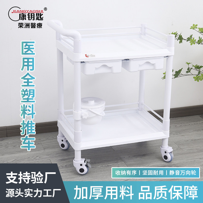 塑料治疗车美容院收纳置物架理疗小推车医院诊所仪器工具车护理车