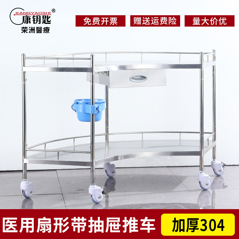医用不锈钢扇形器械车治疗车口腔牙科种植手术室处置台弧形手推车