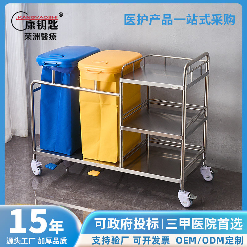 304不锈钢三层护理车污物车垃圾车晨护车可拆卸污物袋医用收纳车