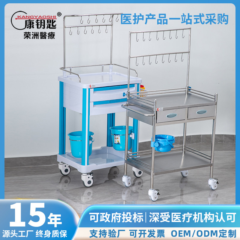 康钥匙医用不锈钢输液车加厚护理车抢救车吊瓶车ABS治疗车手推车