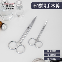 Conkey Ophthalmology Scissors Medical Thickening Surgery Scissors Stainless Steel Straight Tip Elbow Tweezer Surgical Nurse Dismantling Line