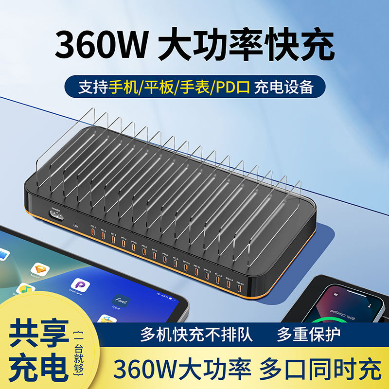 Multi-Port Type-C Fast Charging Desktop Charger 360W High Power Studio Multi-Port Fast Charging Adapter for Mobile Phones and Tablets with 15 Ports Pd24W Flash Charging