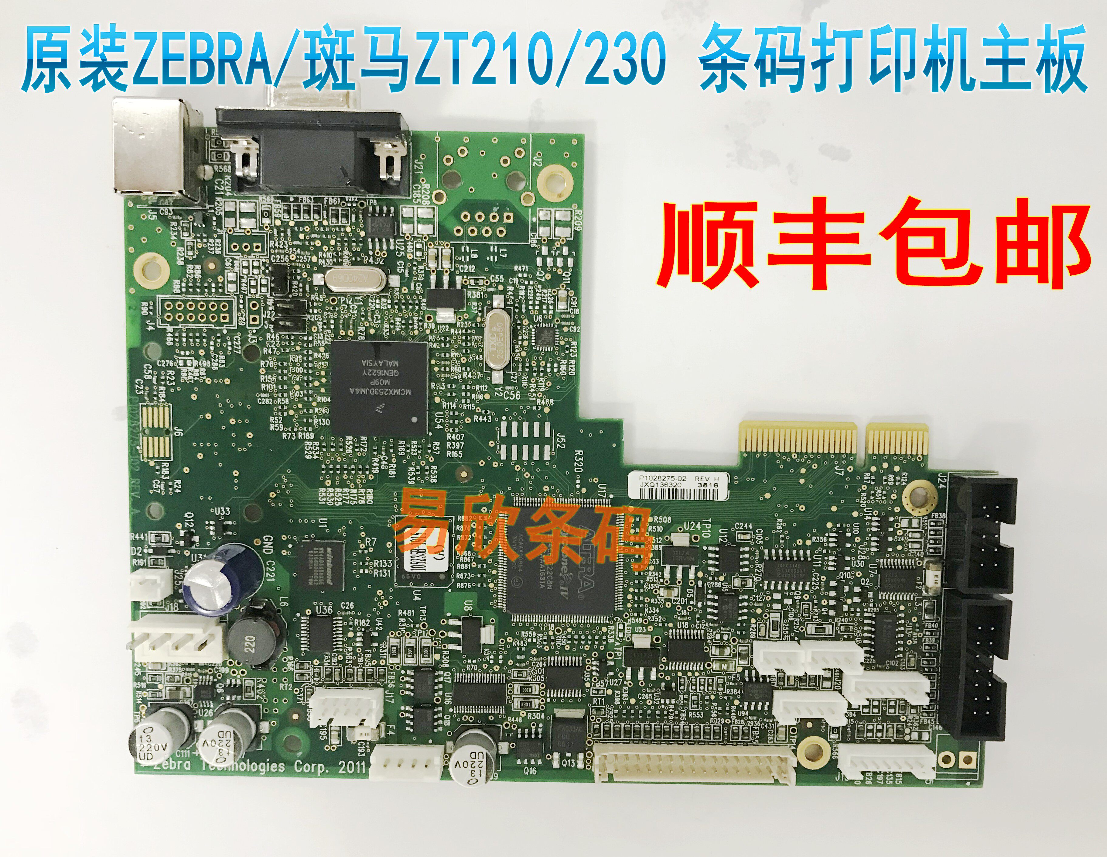 New original ZEBRA ZEBRA ZT210 ZT230 motherboard interface board accessories