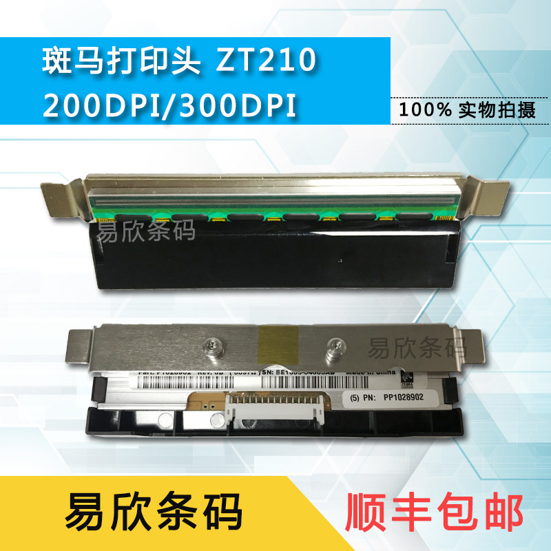 Zebra ZT210 ZT230 300dpi original printhead P1028903 barcode printer printhead accessories