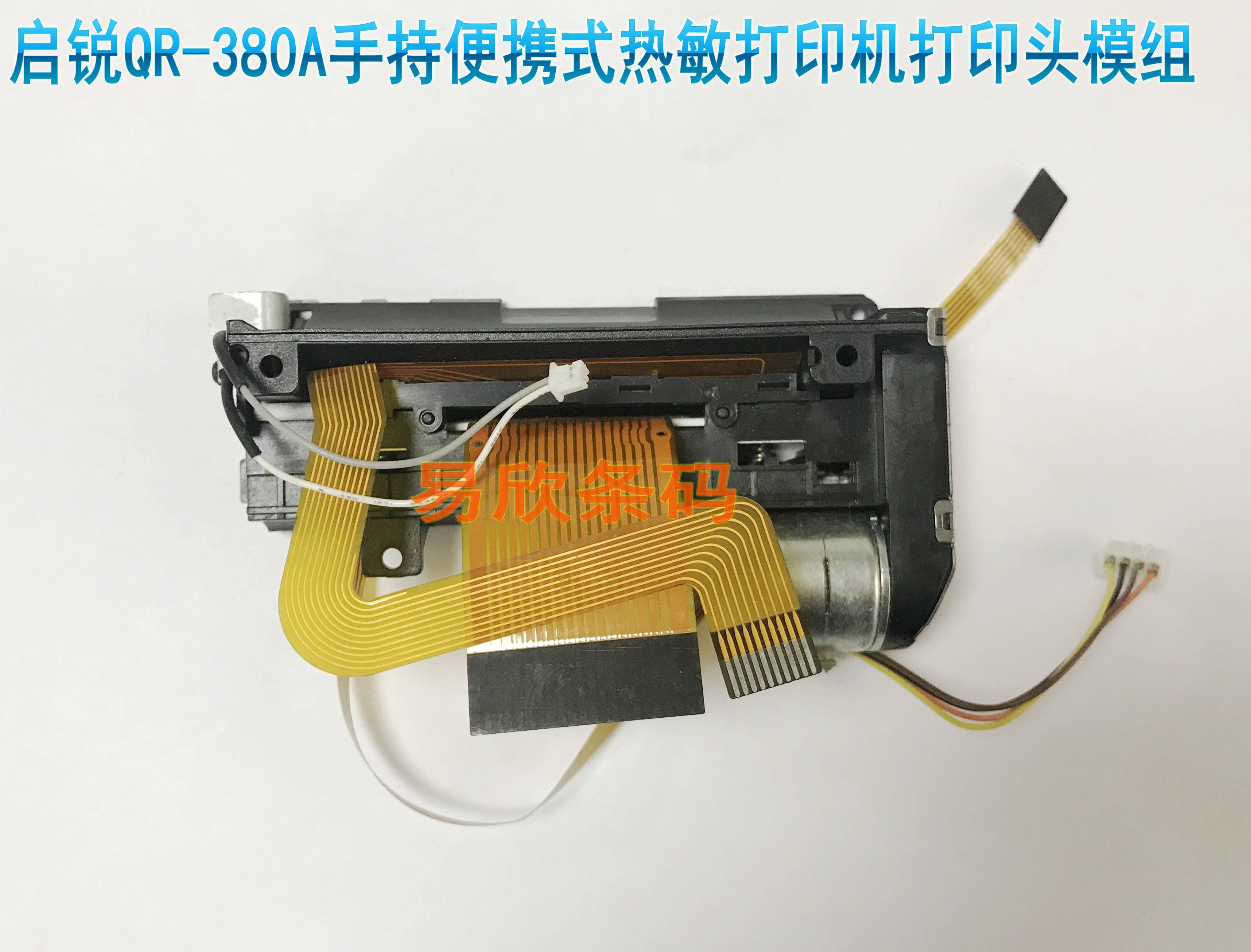 Original Installed Acuity QR-380A Handheld with portable thermal printing meter machine nozzle module accessories