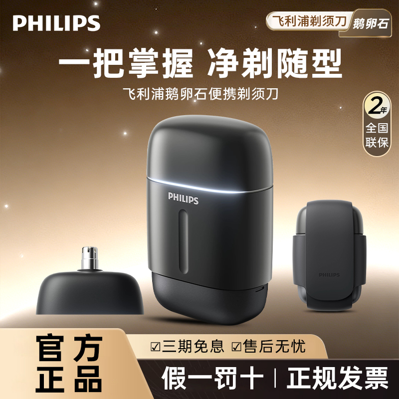 Philips S902 Men's Electric Shaver Pebble Pro Razor Beard Trimmer Portable Gift for Boyfriend