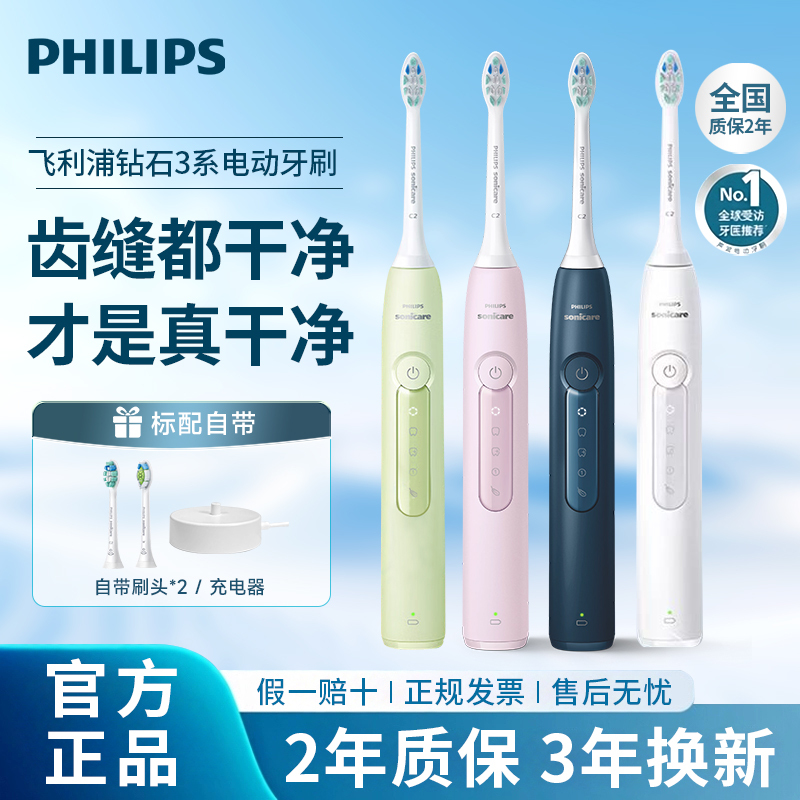 Philips Diamond 3 Series Electric Toothbrush for Men and Women, Adult Ultrasonic Fully Automatic Couple Set Hx5171/5181 Philips Diamond 3 Series Electric Toothbrush for Men and Women, Adult Ultrasonic Fully Automatic Couple Set Hx5171/5181