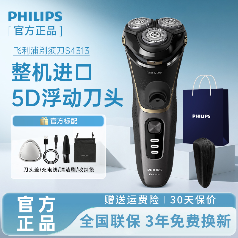 Philips Shaver S4313 Men's Electric Shaver Beard Trimmer Rotary Washable Original Imported 4303