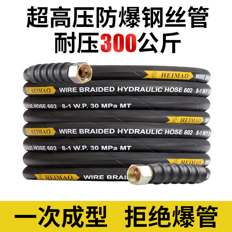 Washing machine high-pressure water outlet pipe steel wire pipe 558380 type explosion proof domestic black cat cleaner accessories water gun pipe-Taobao