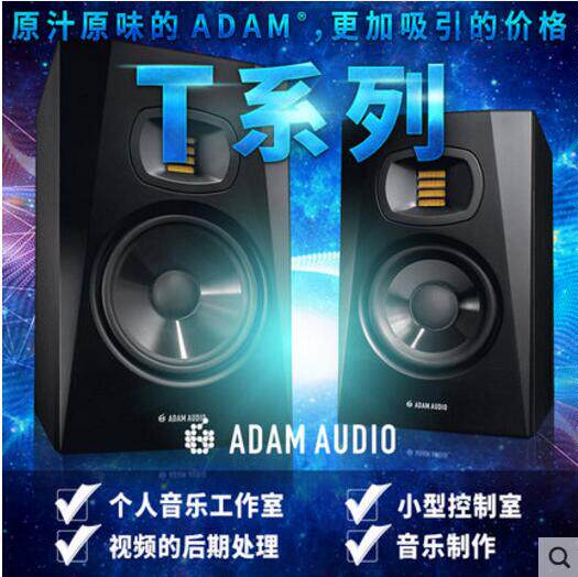 ADAM Adam T5V T7V 5 7 inch professional recording mixed HIFI active listening speaker