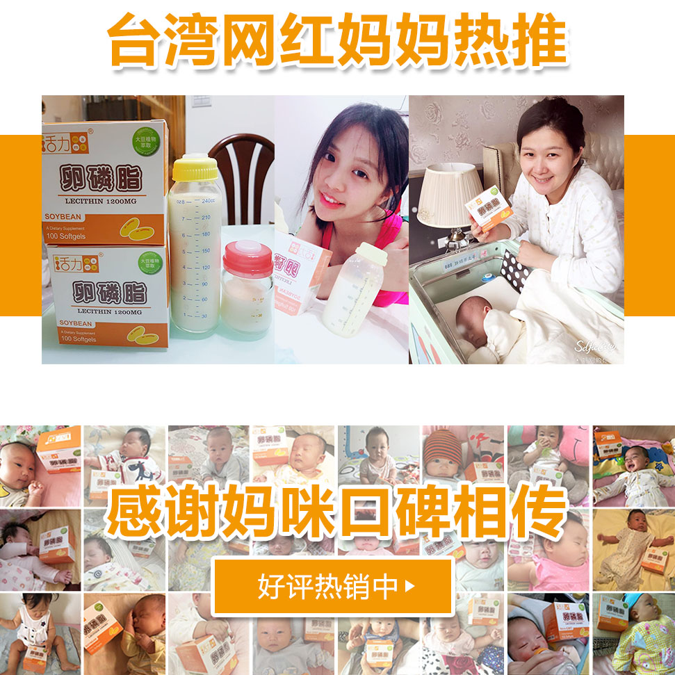 活力mama卵磷脂Lecithin【1200mg/100顆入】