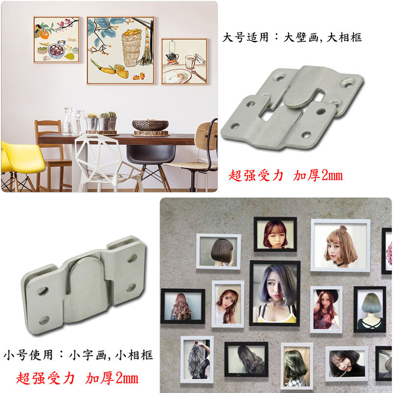 Stainless steel photo frame hook Painting hook Frame mountain code cross rust wedding photo accessories Hanging code Hanging buckle hook wall hook