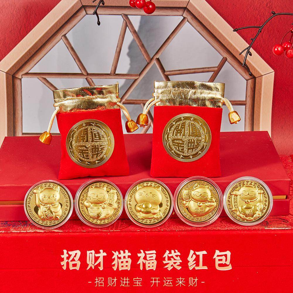 新年御守开运金币，招财猫金箔纪念币，你值得拥有？财运大揭秘！💰-生肖用品-淘宝好物网