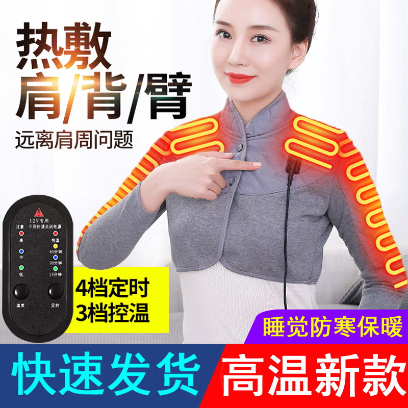 Electric Heating Shoulder and Neck Warmer, Thermal Vest for Sleeping, Shoulder and Neck Physiotherapy, Hot Compress, Electric Heating Arm and Arm Shawl Device