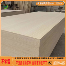Dream Hui Triple Plywood 4 Mm Plywood Back Panel Sofa Furniture Bed Backplate Frame Drawers Backplate Base Plate