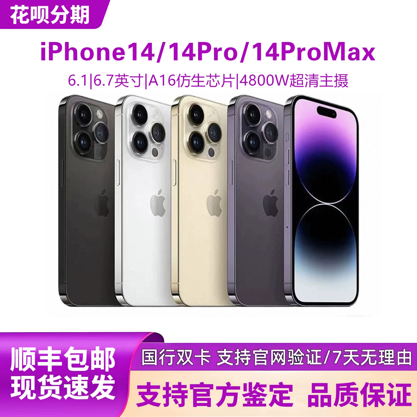 Apple, iPhone 14, iPhone14 Pro, мобильный телефон, iphone, 14promax, 5G, поддержка всех стандартов связи