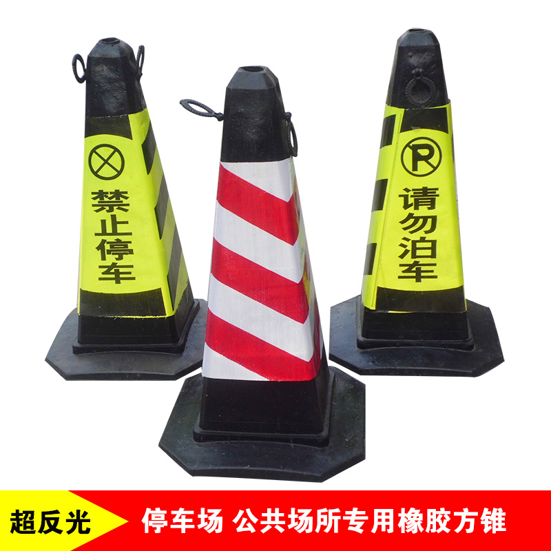 Rubber Road Cone Rubber Square Cone Road Cone Cylinder Choke Cone Barricade