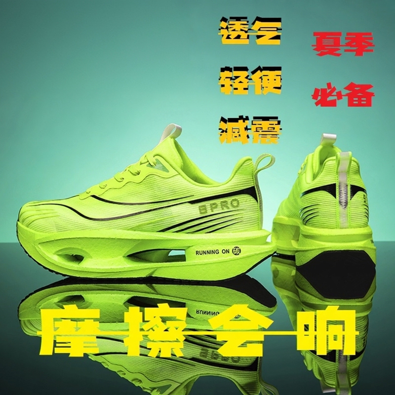 8Pro Carbon Plate Running Shoes Children's Sports Shoes Summer Single Mesh Breathable Student Lightweight Non-Slip Running Shoes That Make a Sound When Rubbed 8Pro Carbon Plate Running Shoes Children's Sports Shoes Summer Single Mesh Breathable Student Lightweight Non-Slip Running Shoes That Make a Sound When Rubbed