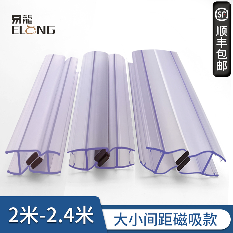 Small Gap Special Specification Magnetic Strip Shower Room Water Retaining Strip Glass Door Hinge Seal Strip Soundproofing No Glue Needed