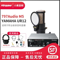 797 M5+Yamaha UR12 Звуковая карта
