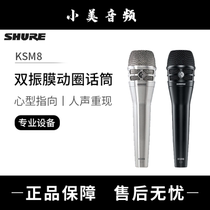 Shure Shul KSM8 Dual Vibration Film Professional Moving Circle Performance Microphone Heart Type Handheld Human Sound Microphone