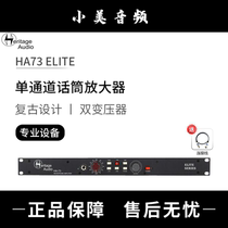 Heritage Audio HA73 ELITE single channel microphone amplifier put stock Shunfeng