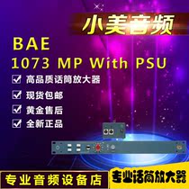 BAE 1073 MP With PSU Speaker