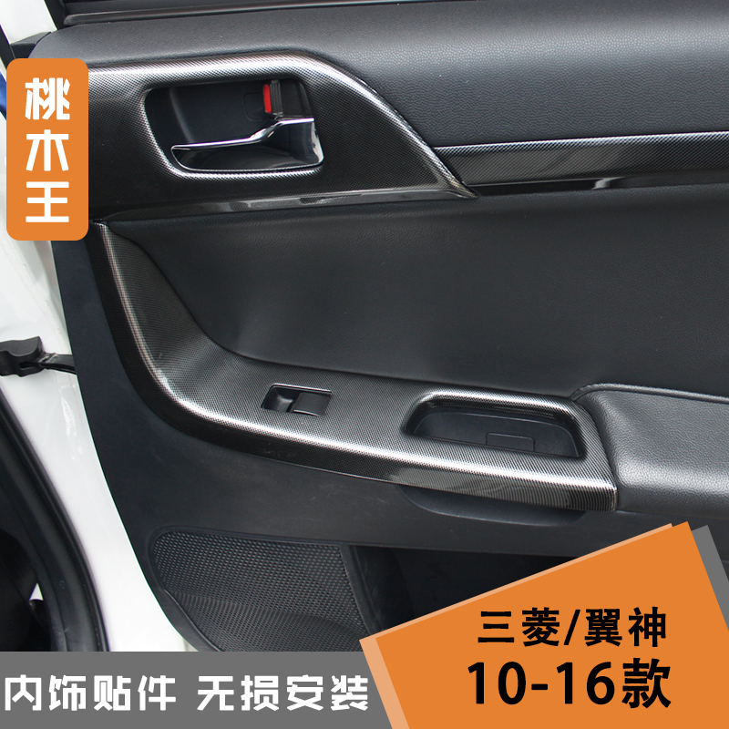 10-16 Wingshen Evo Central Control Car Peach Wood Grain Carbon Fiber Interior Modification Parts Patch Adjustable Panel Accessories