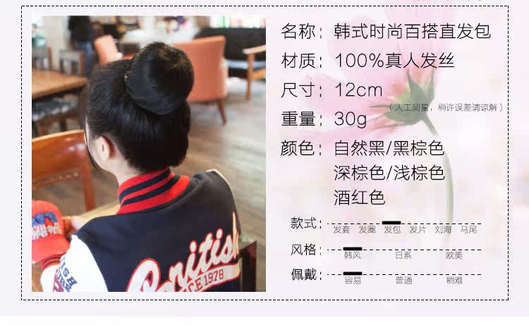 Extension cheveux - Chignon - Ref 248488 Image 13