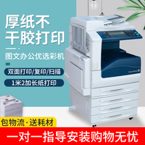 Xerox Day edition 3370 color copier 5570 3375 5575 A3 printing thick coated paper all-in-one machine