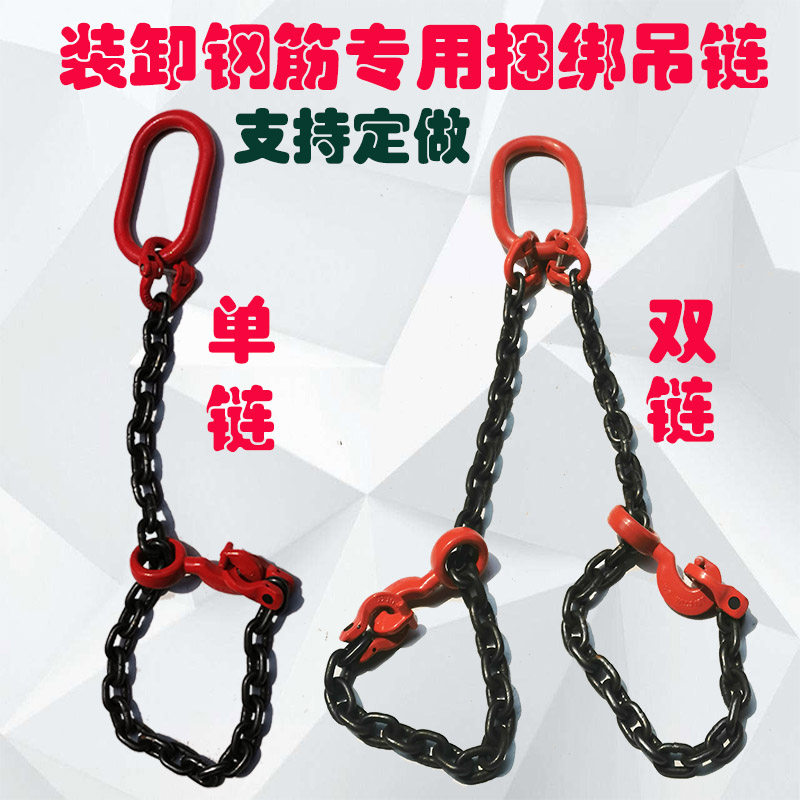 Lifting manganese steel chain sling unloading reinforced steel pipe sling hook hoisting ring bundled chain hoisting chain hoisting tool